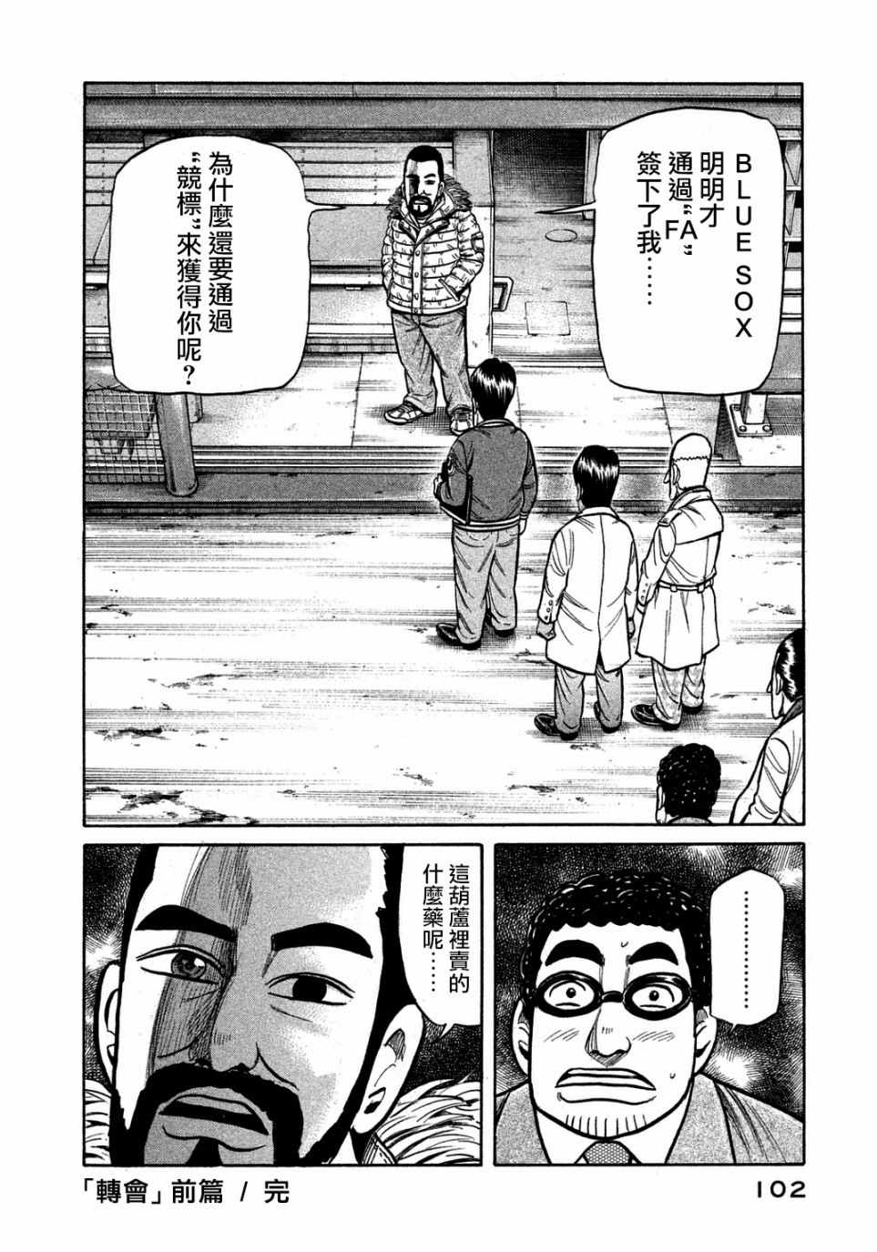 第129话24