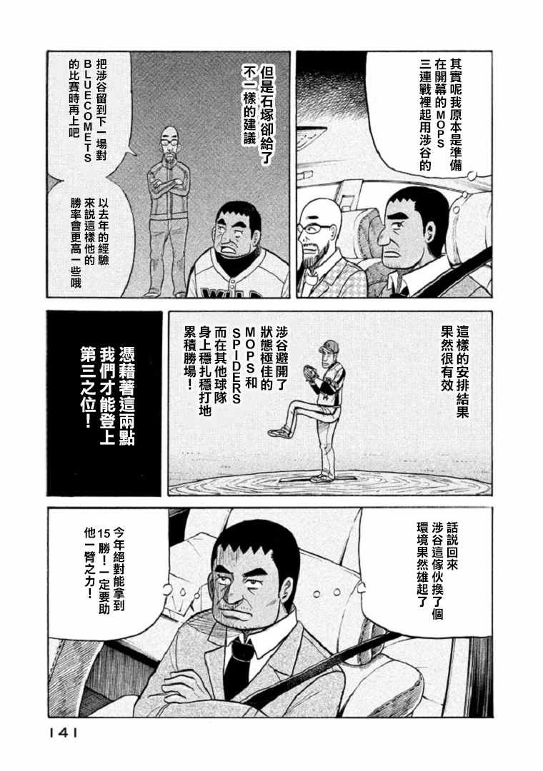 第103话15