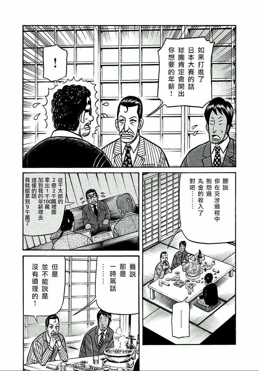 第124话13