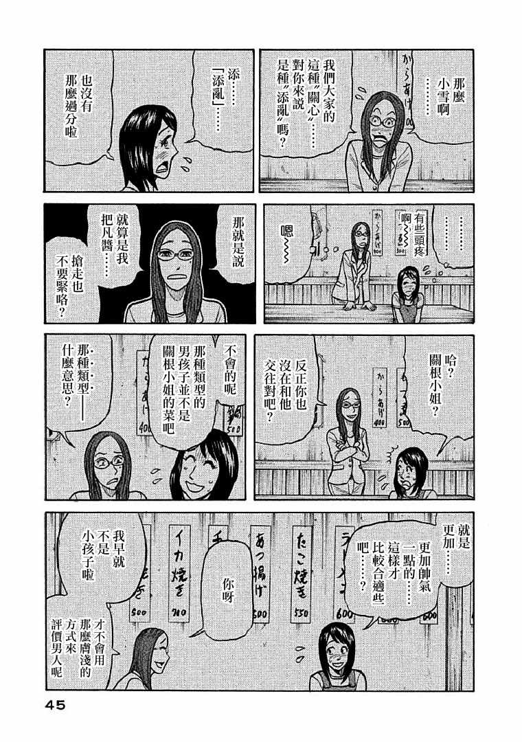 第108话17