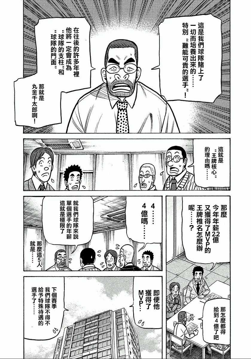 第120话22