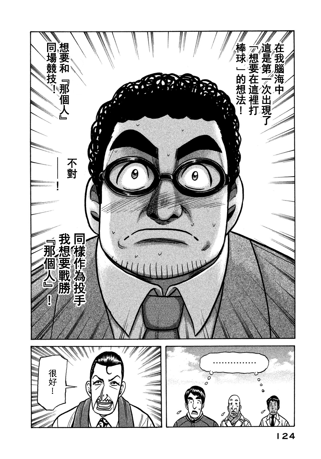 第130话21