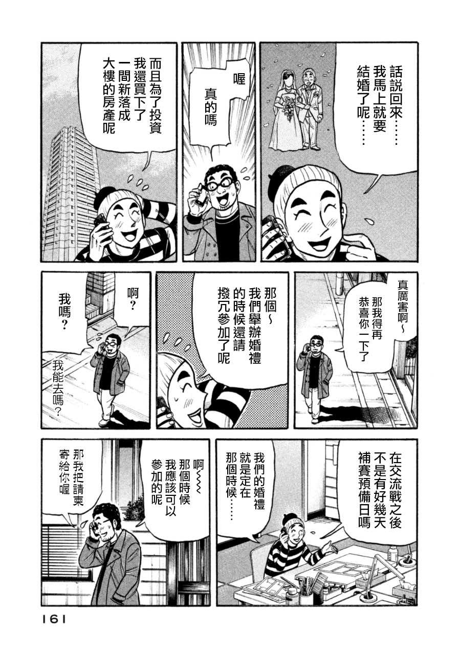 第151话13