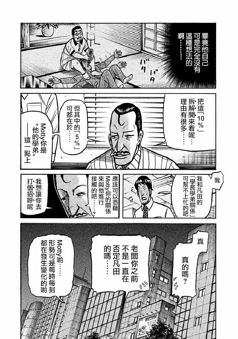 第113话17