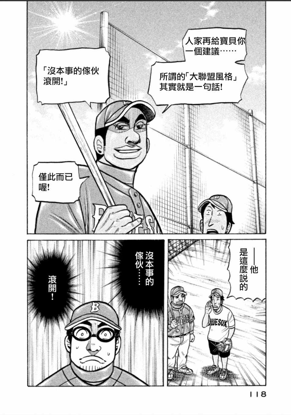 第139话16