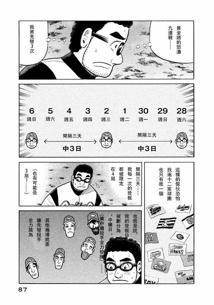第55话7