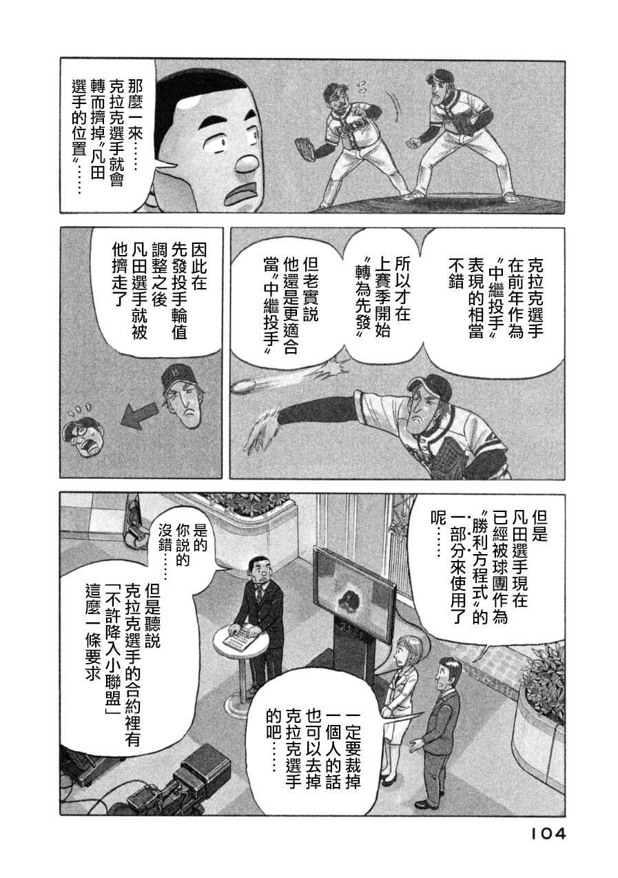 第149话5