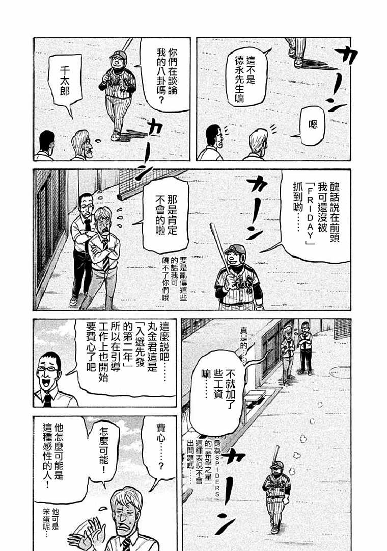 第109话11