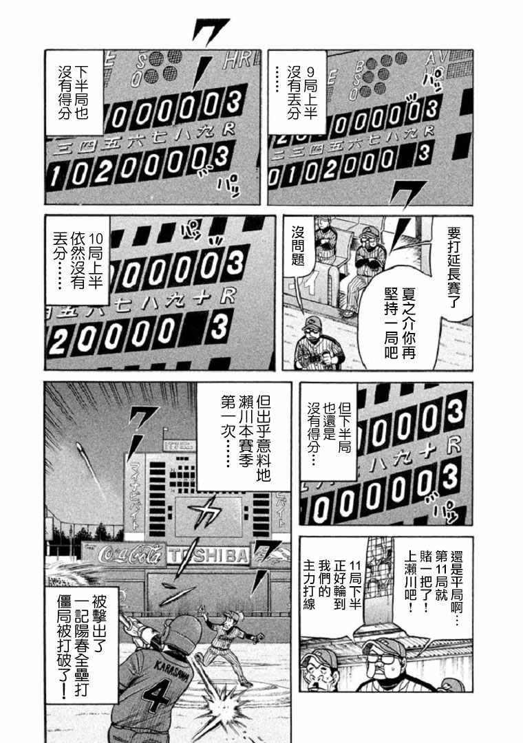 第101话24