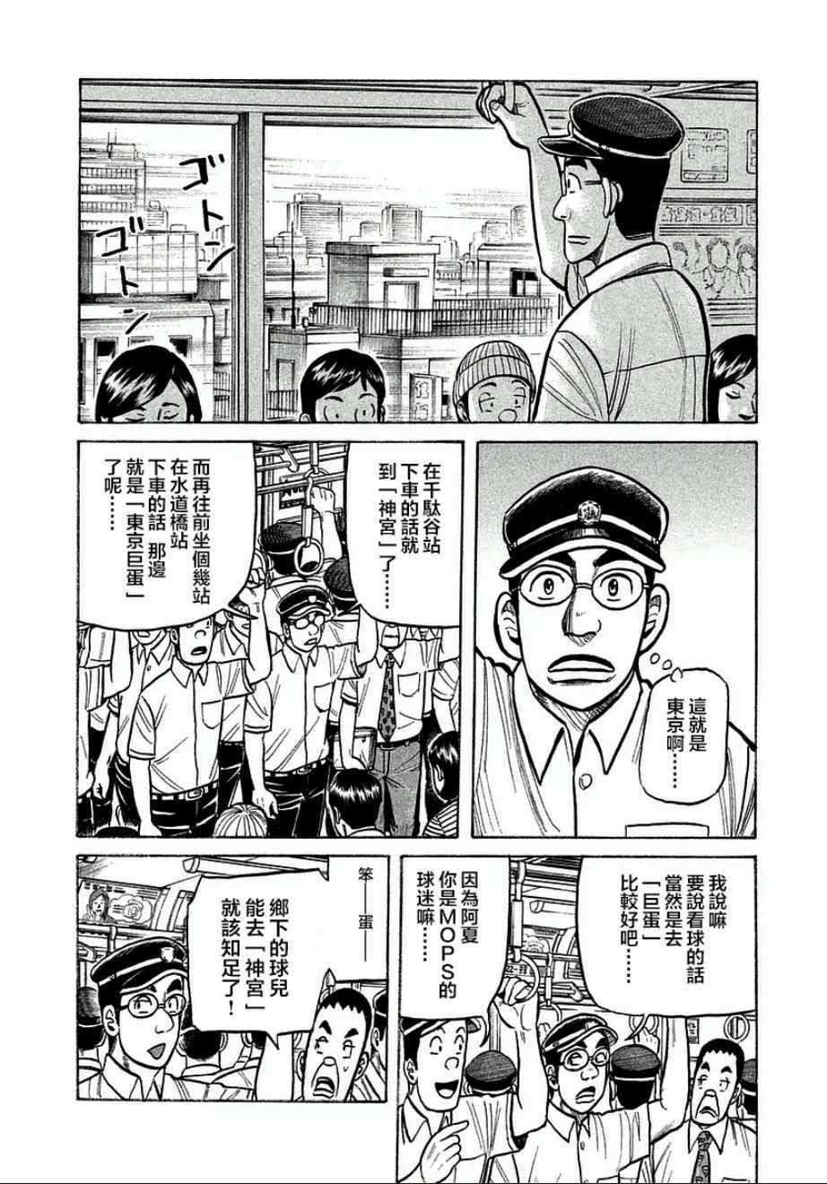 第125话8