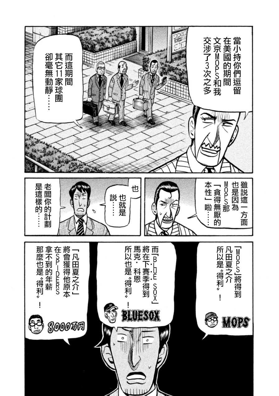 第152话9