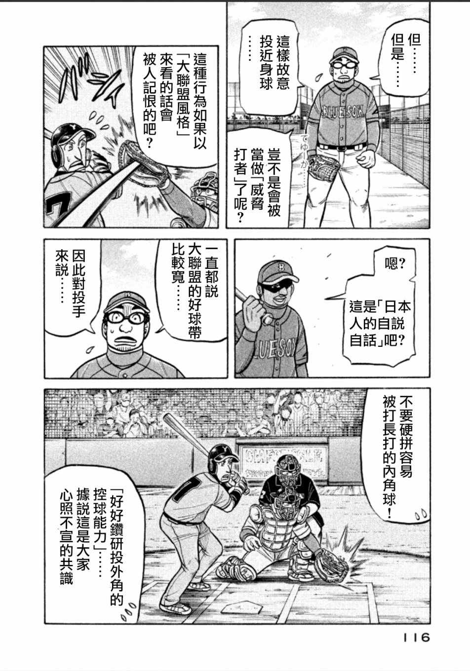 第139话14