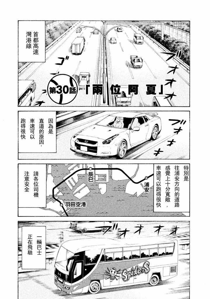 第56话1