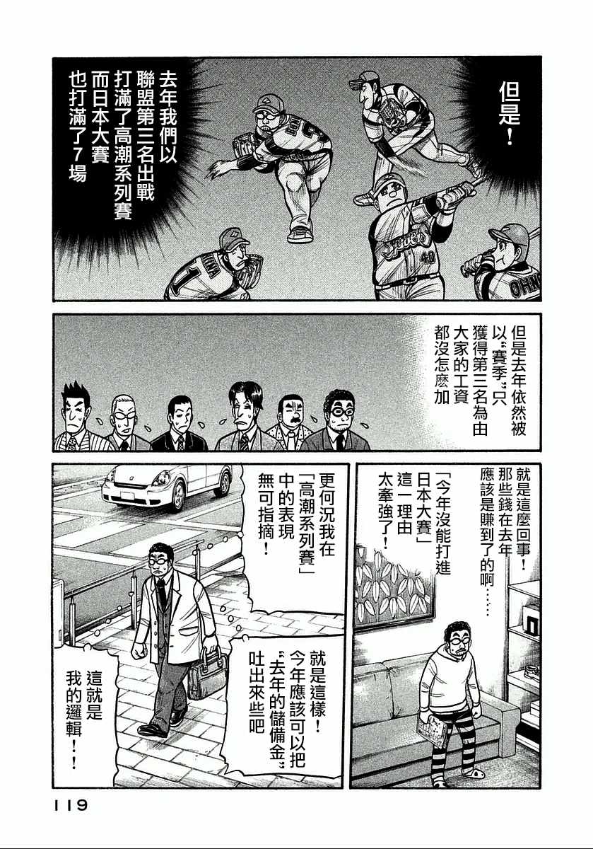 第121话19