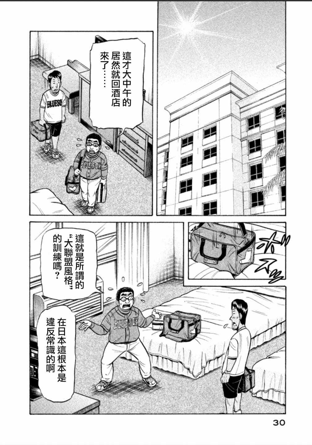 第136话2