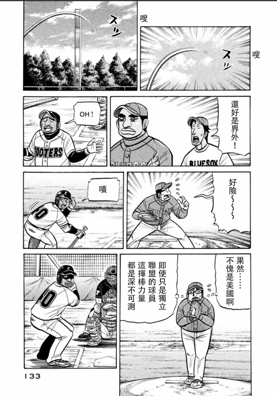 第140话7
