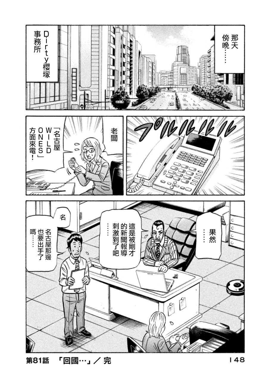 第150话24