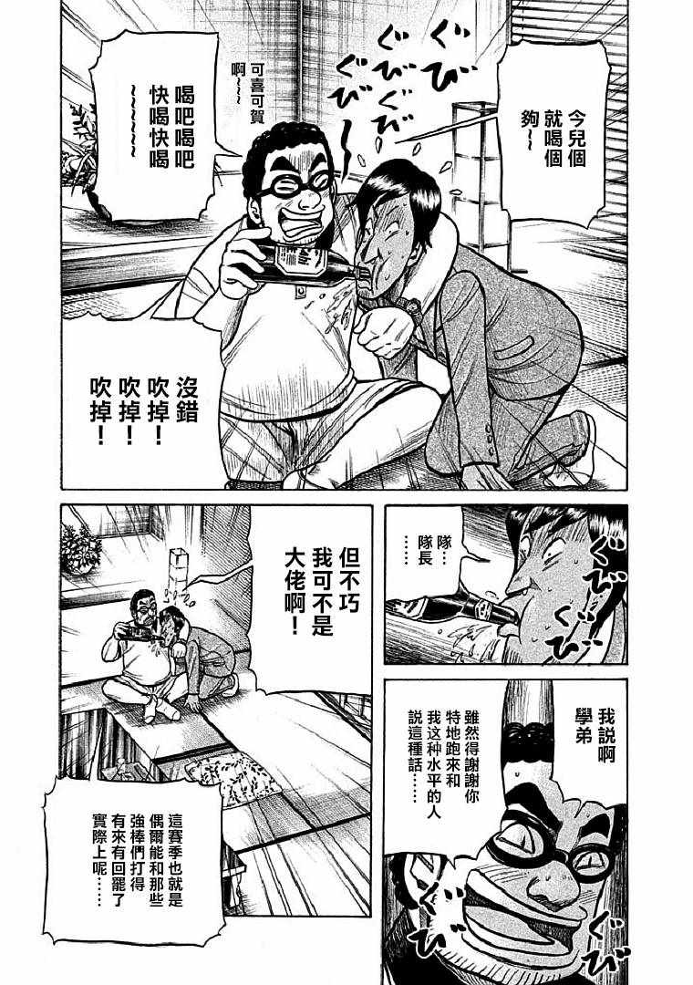 第110话23