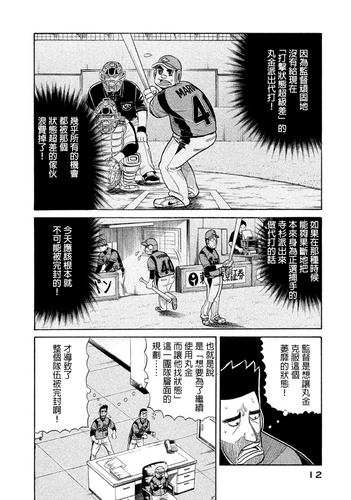 第71话10