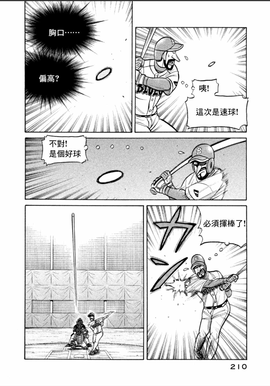 第143话12