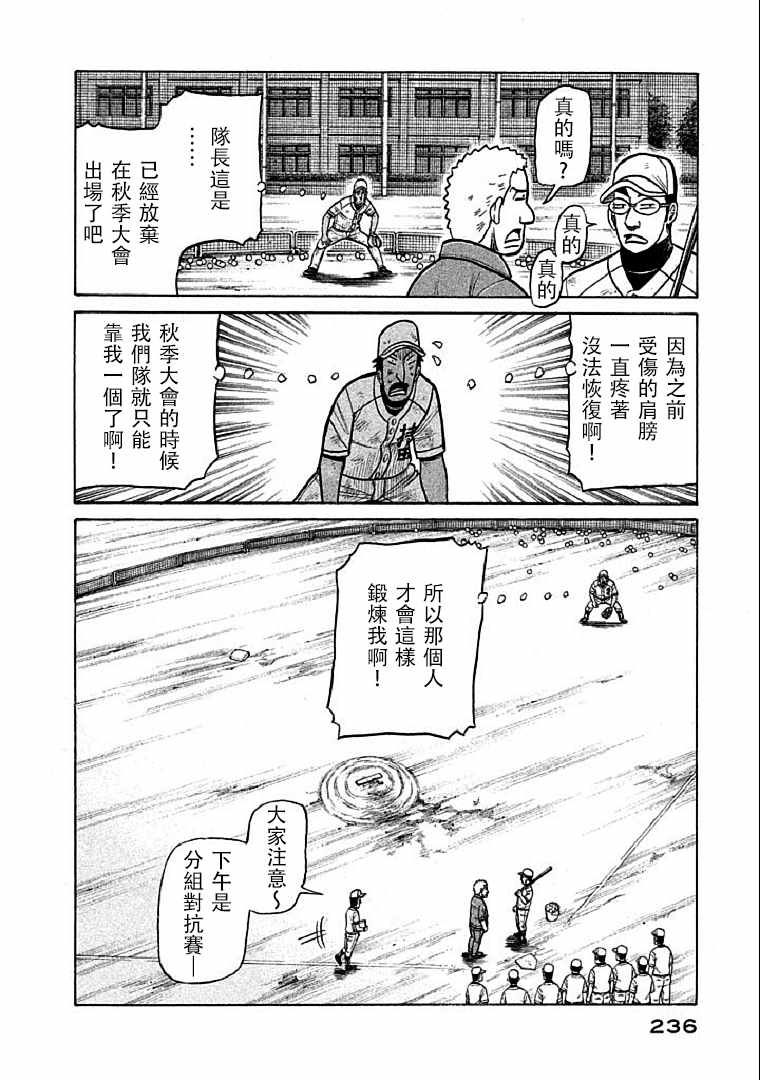 第116话8