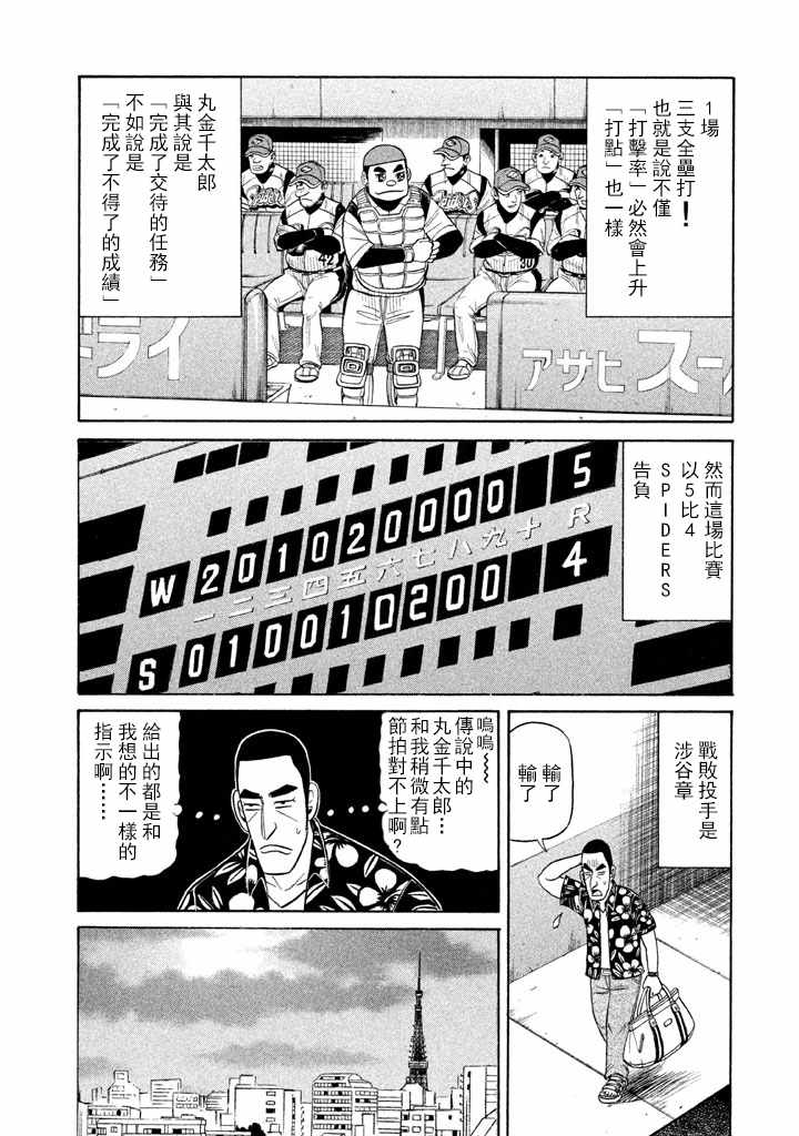 第66话14