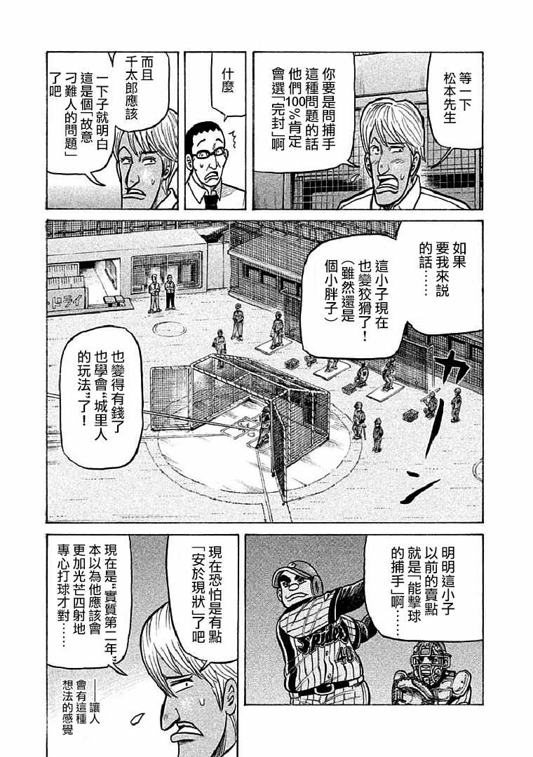 第109话13