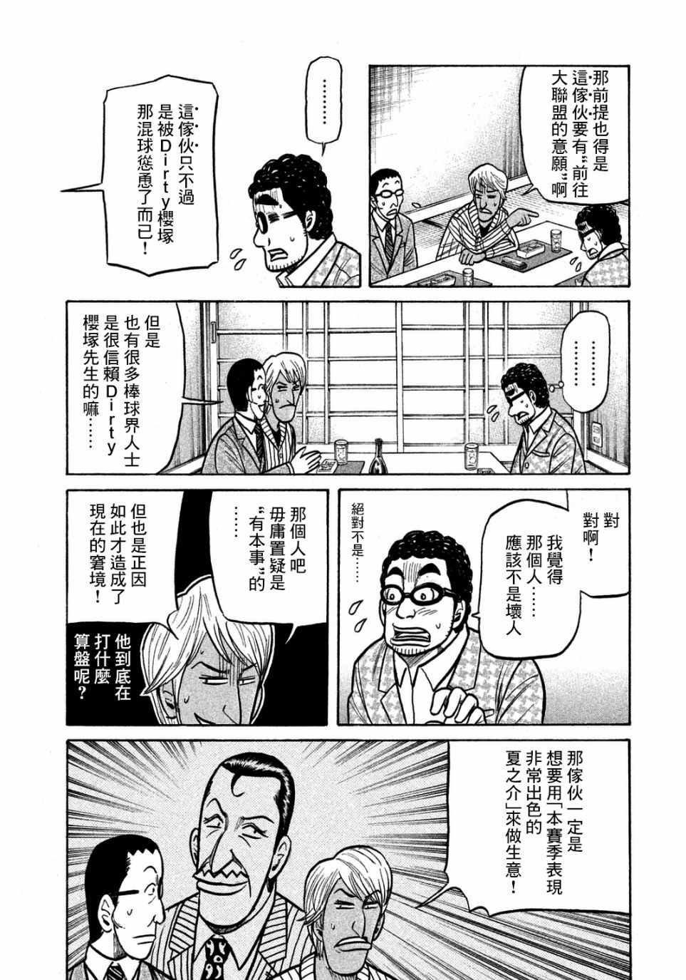 第128话8
