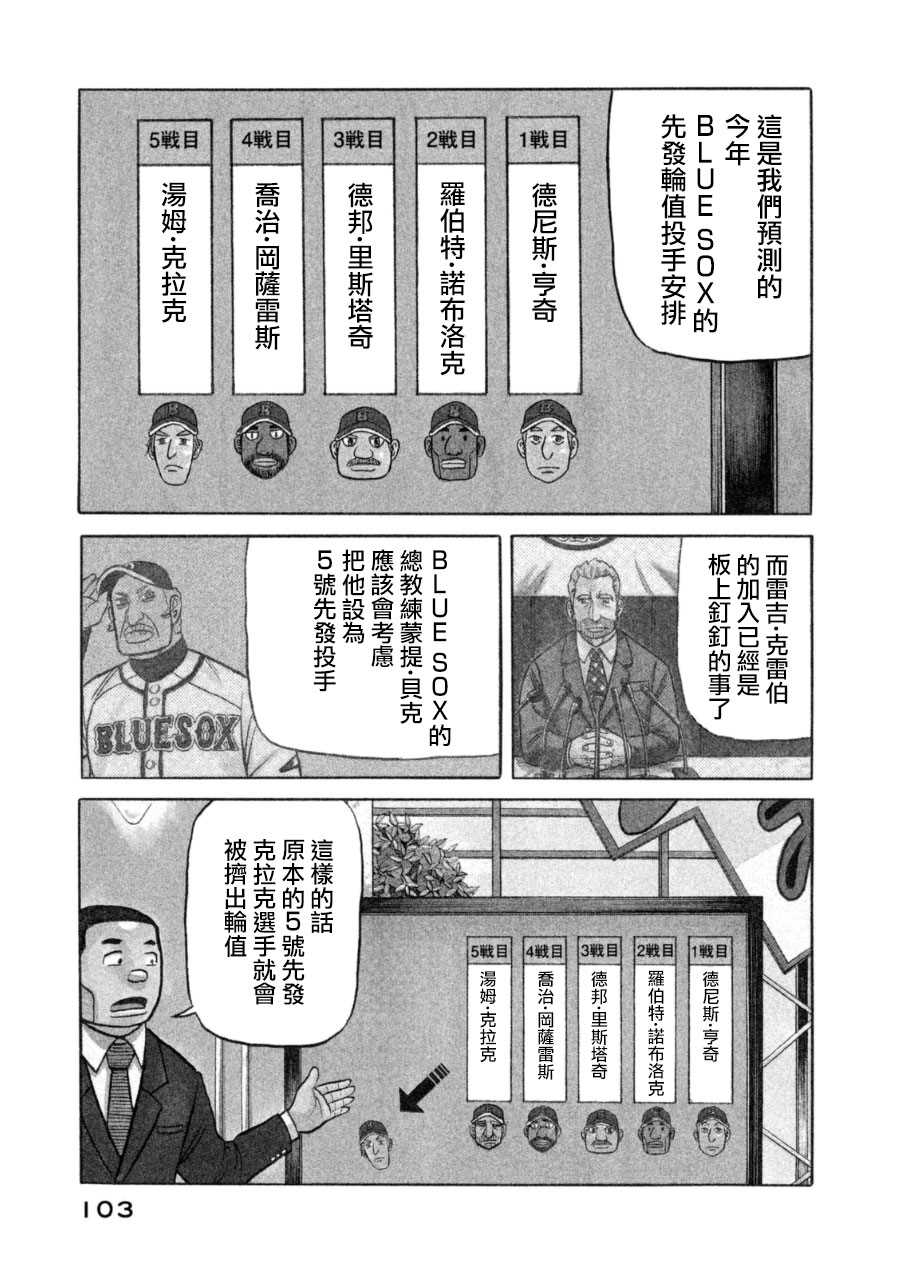 第149话4