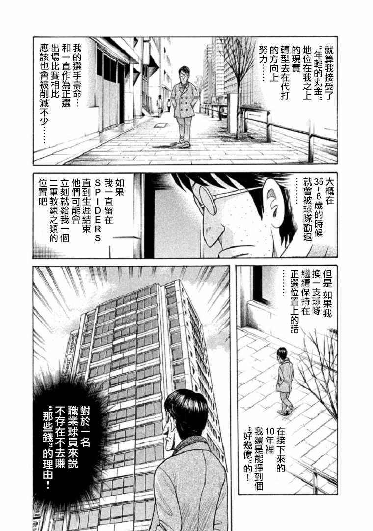 第90话15