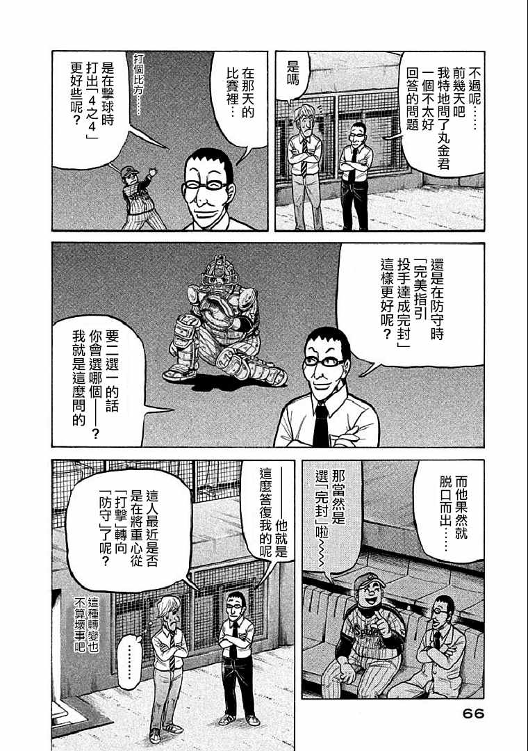 第109话12