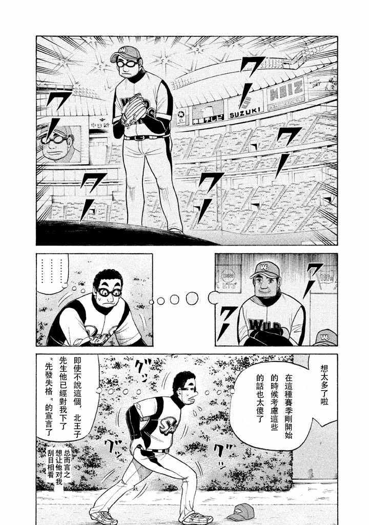 第55话6