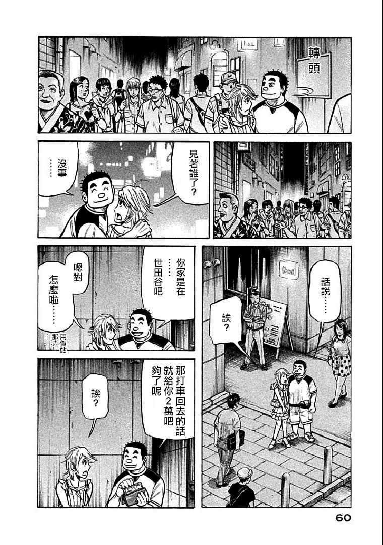 第109话6
