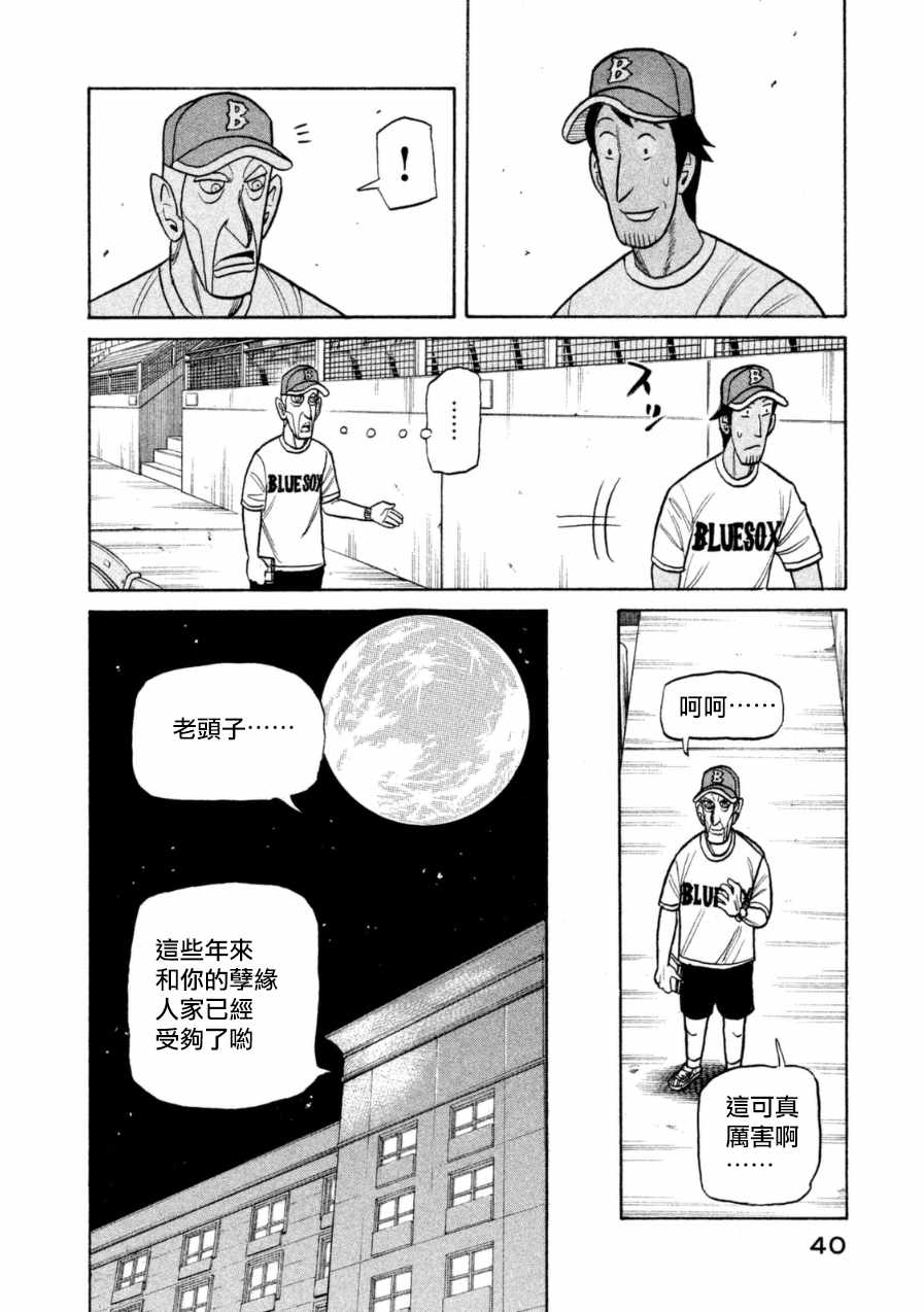 第146话12
