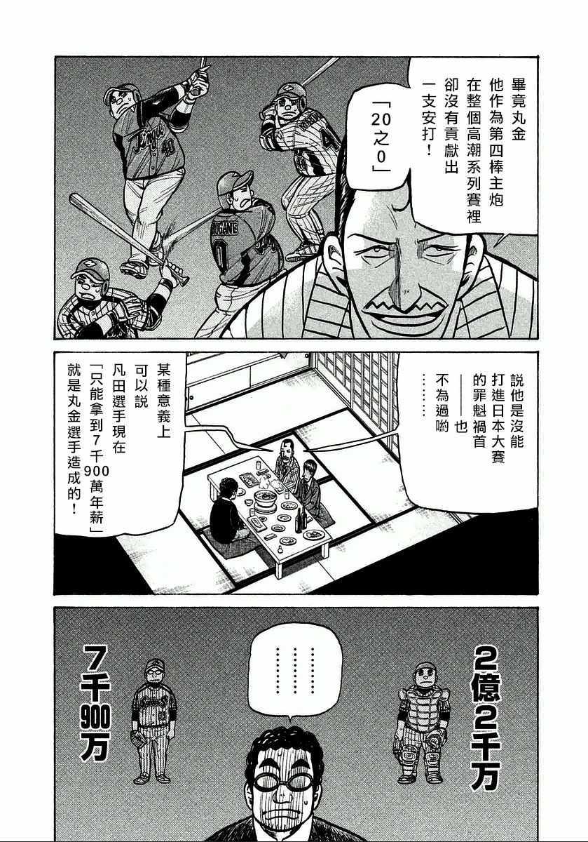 第124话14