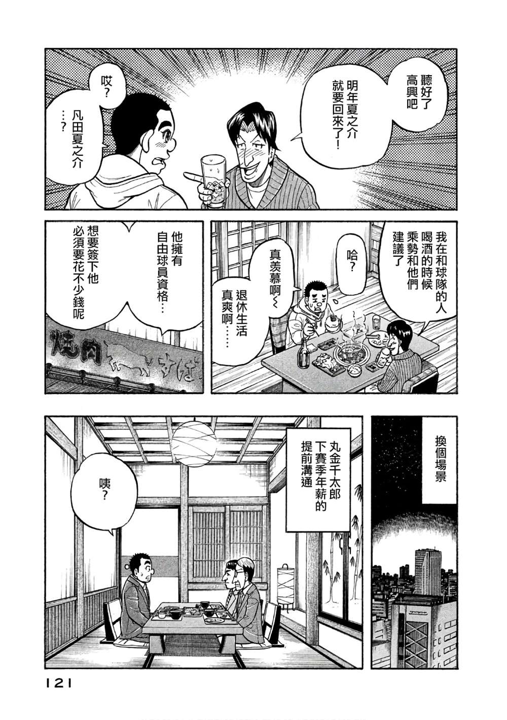 第02部147话17