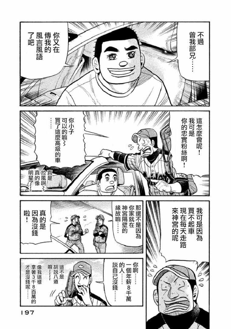 第105话22