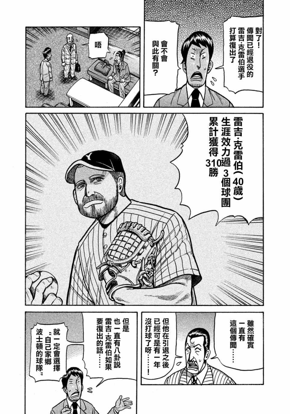 第131话23