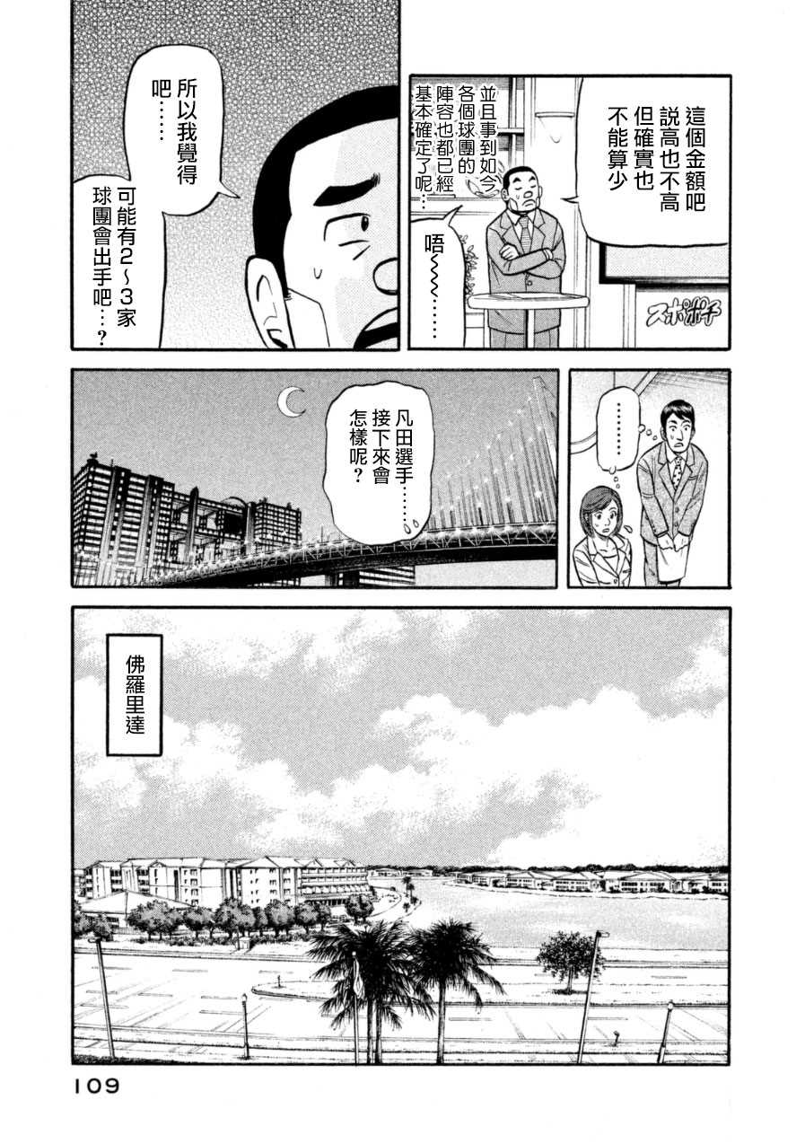 第149话10