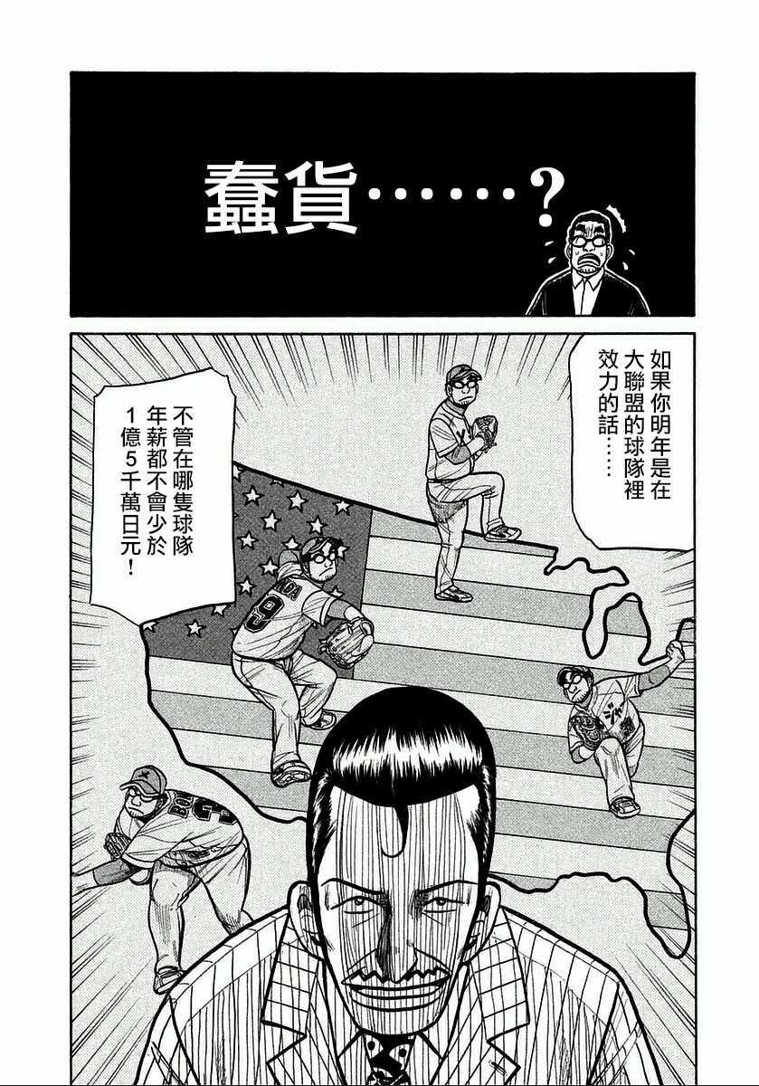 第123话17