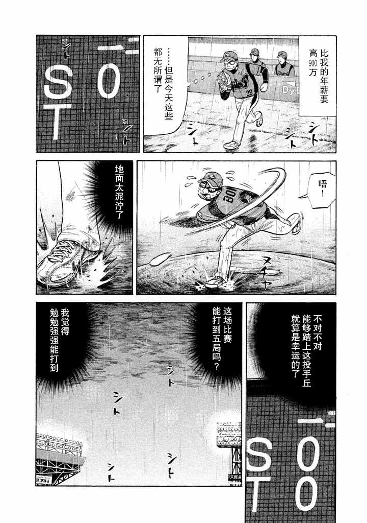 第54话5