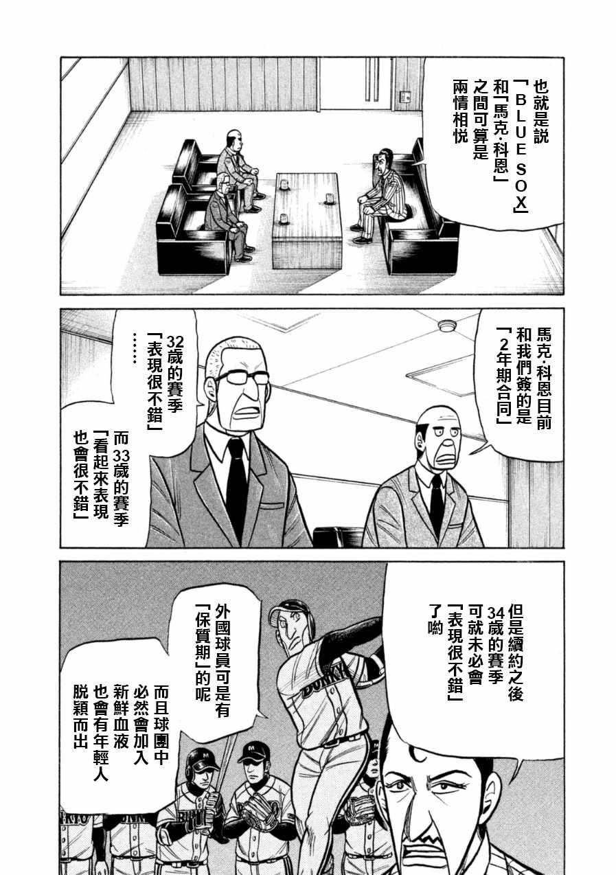 第147话20