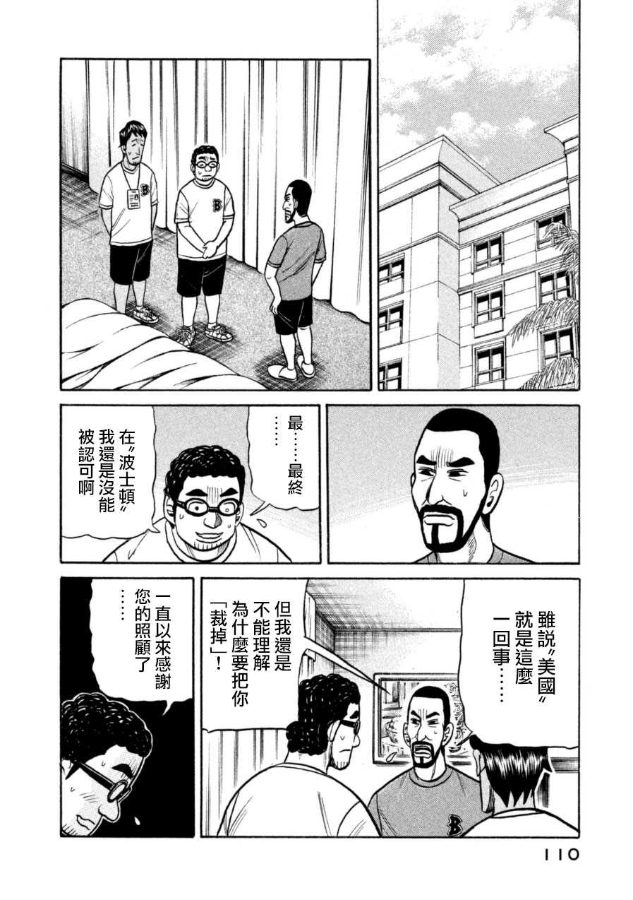 第149话11