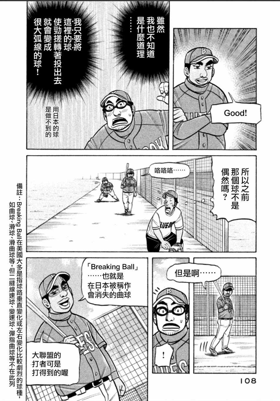 第138话7