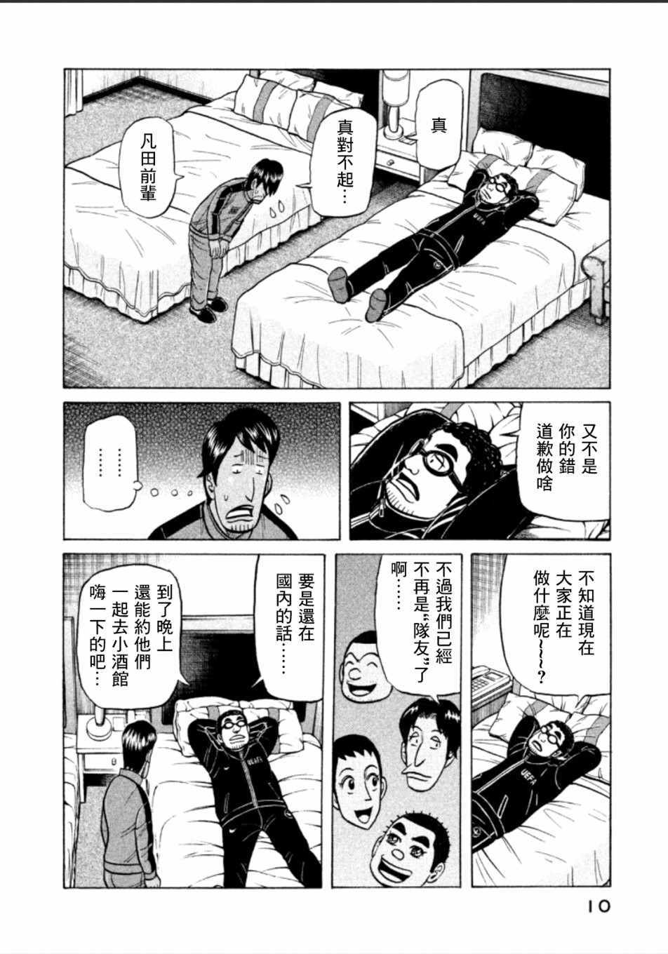 第135话8
