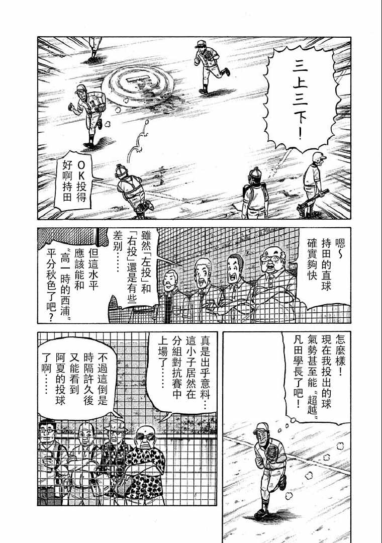 第116话14