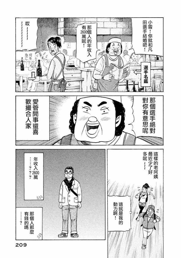 第78话9