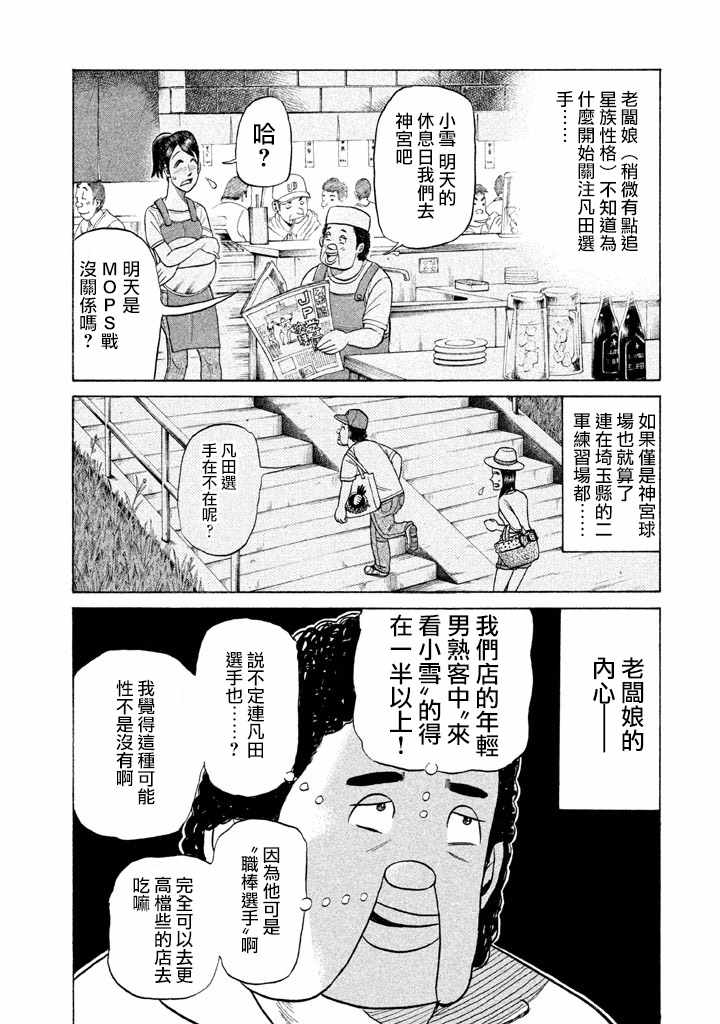 第78话8