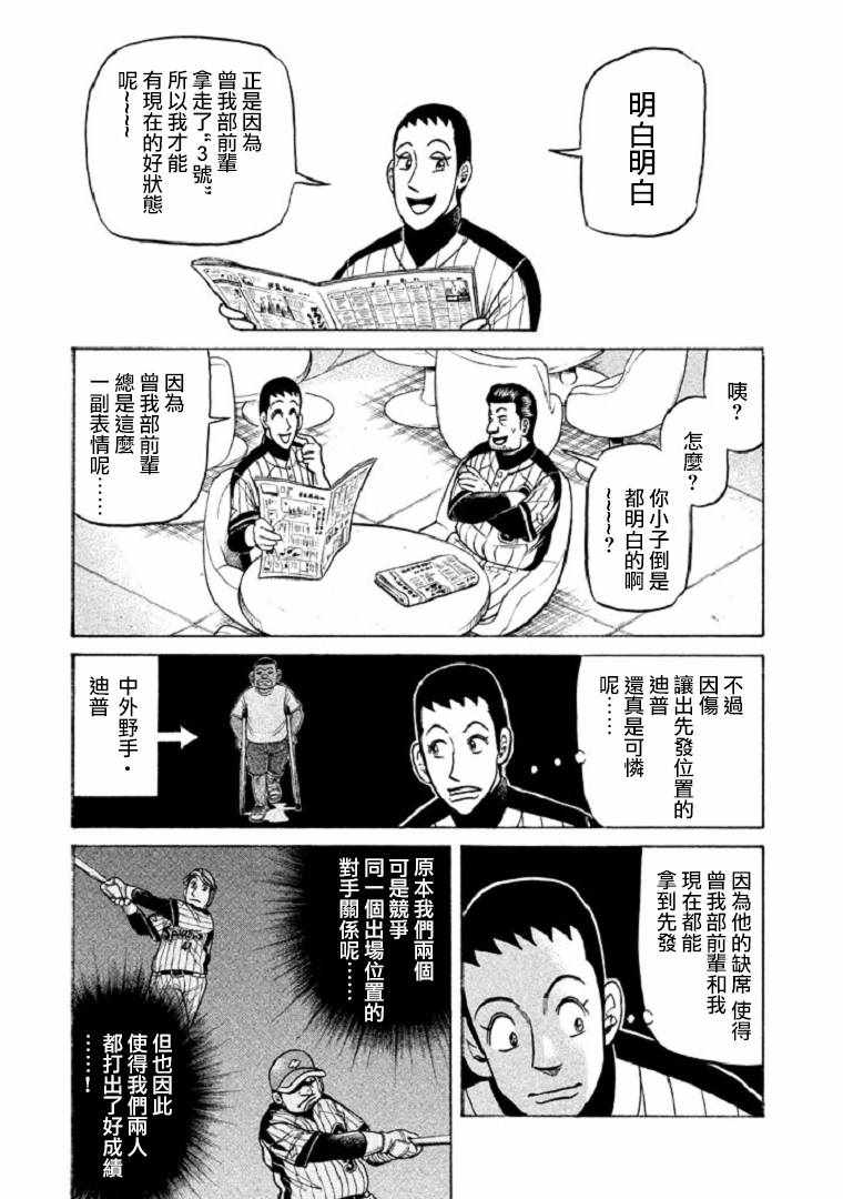 第105话12