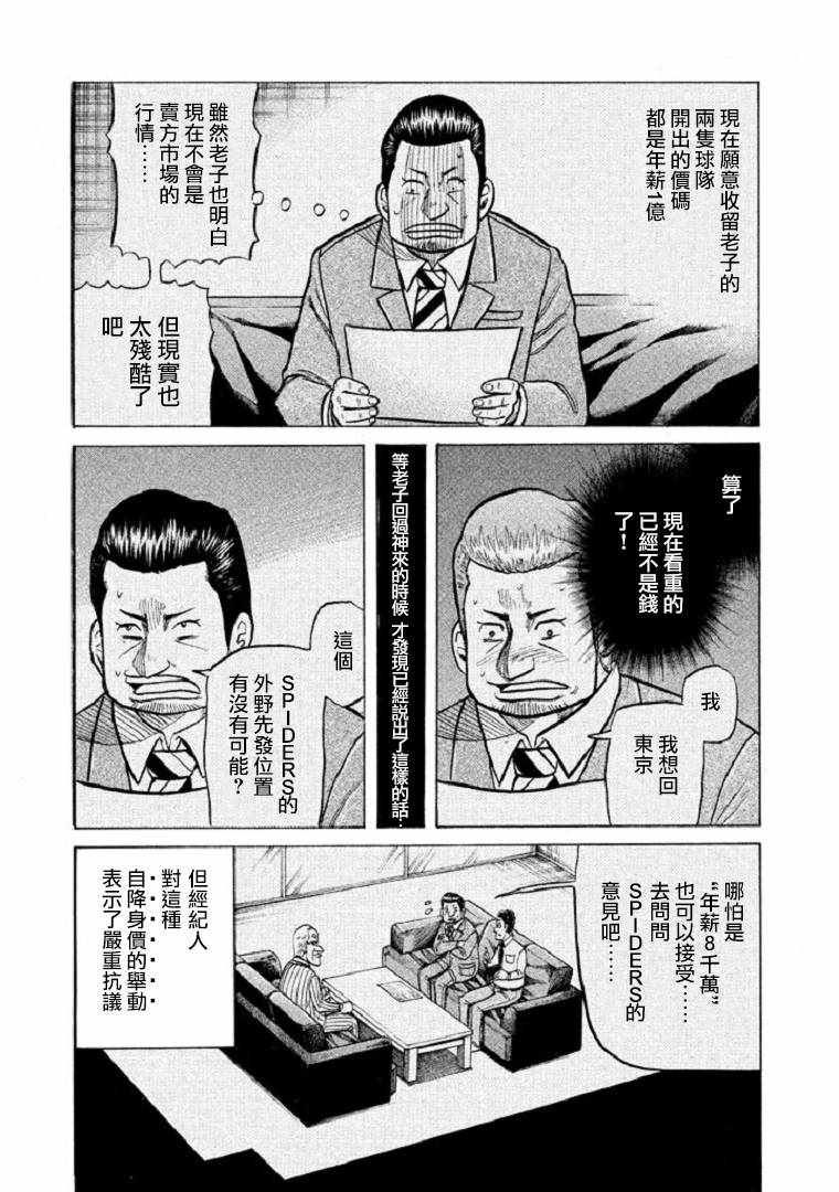 第105话10